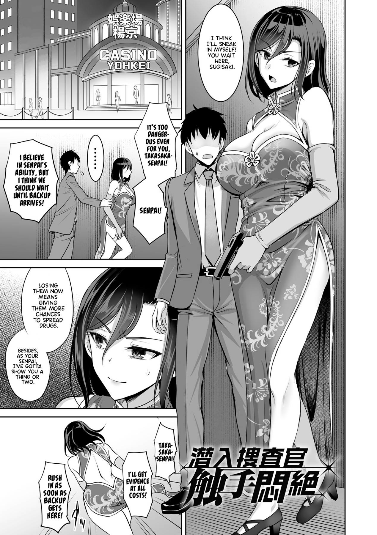 Hentai Manga Comic-Undercover Agent: Tentacle Agony-Read-1